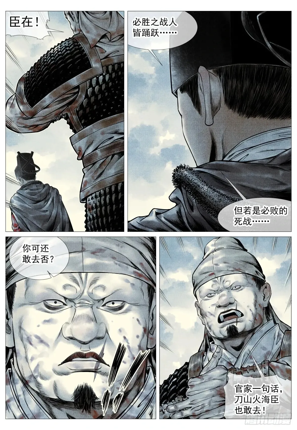 104 南下14