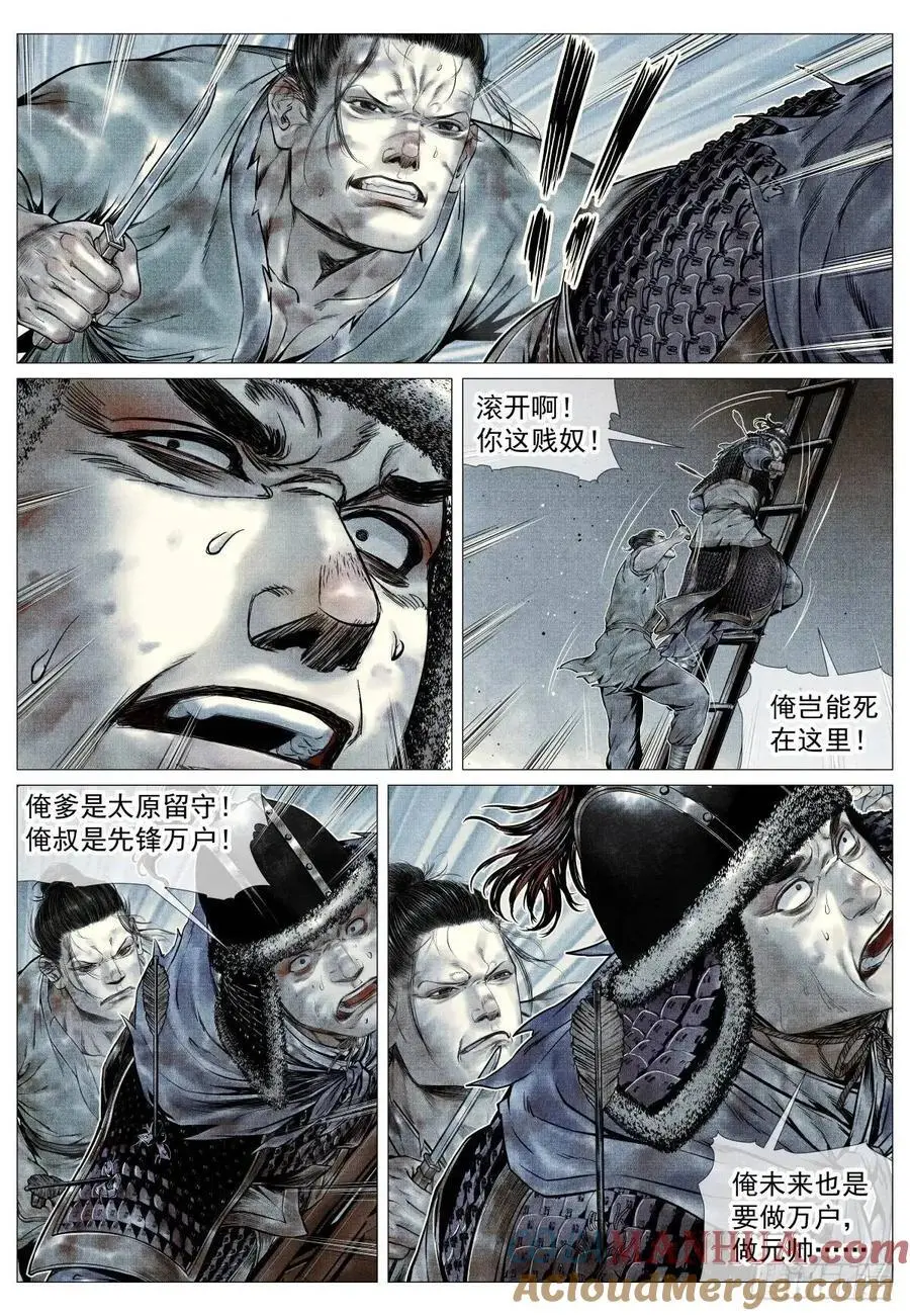 092 同人不同命10