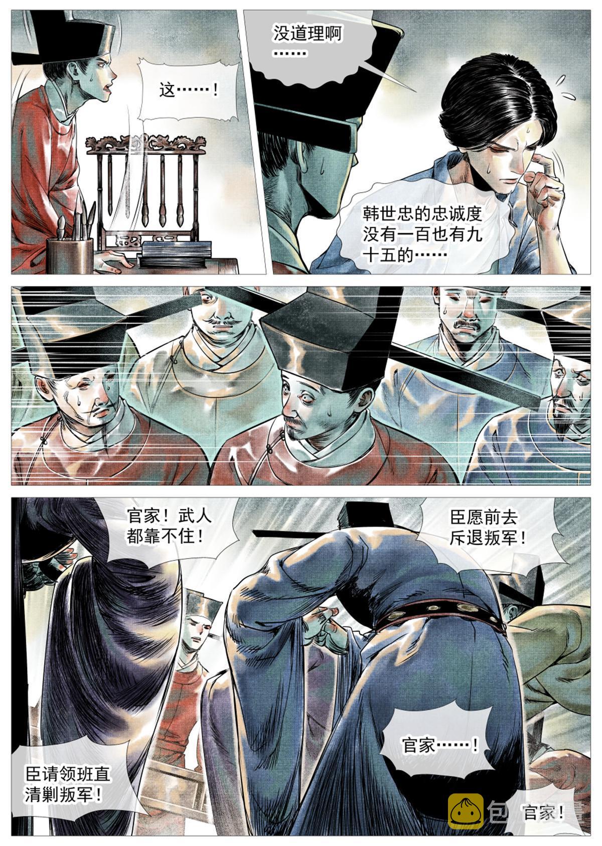 004  金兀术来了23