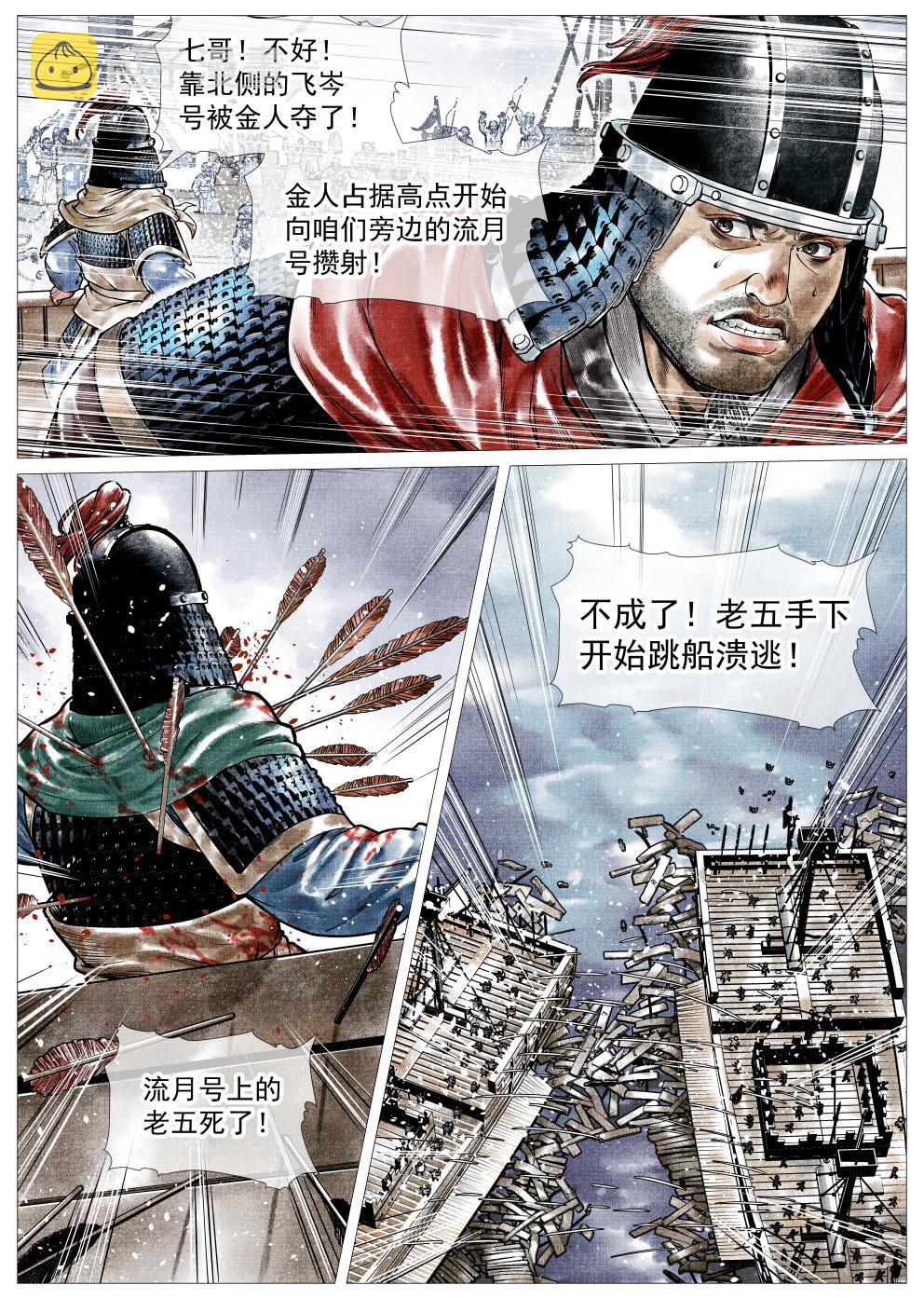 028 水战13