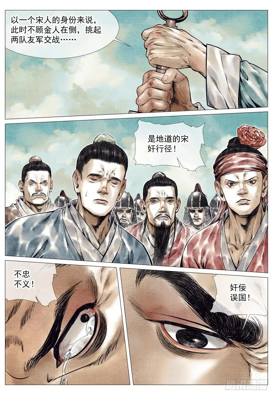 084 大义灭亲15