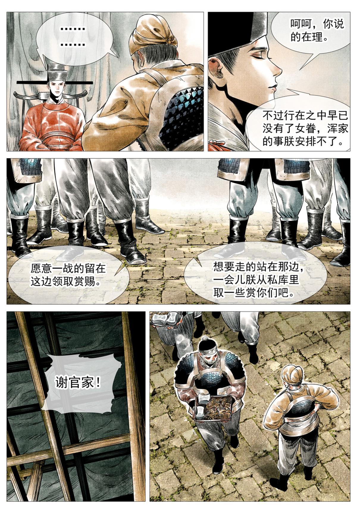 016 官家亲赏11