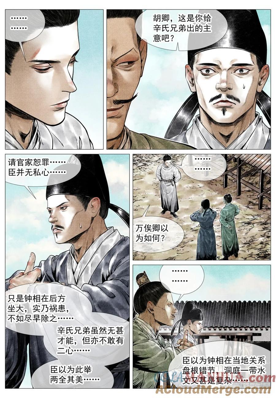 075 新局势14