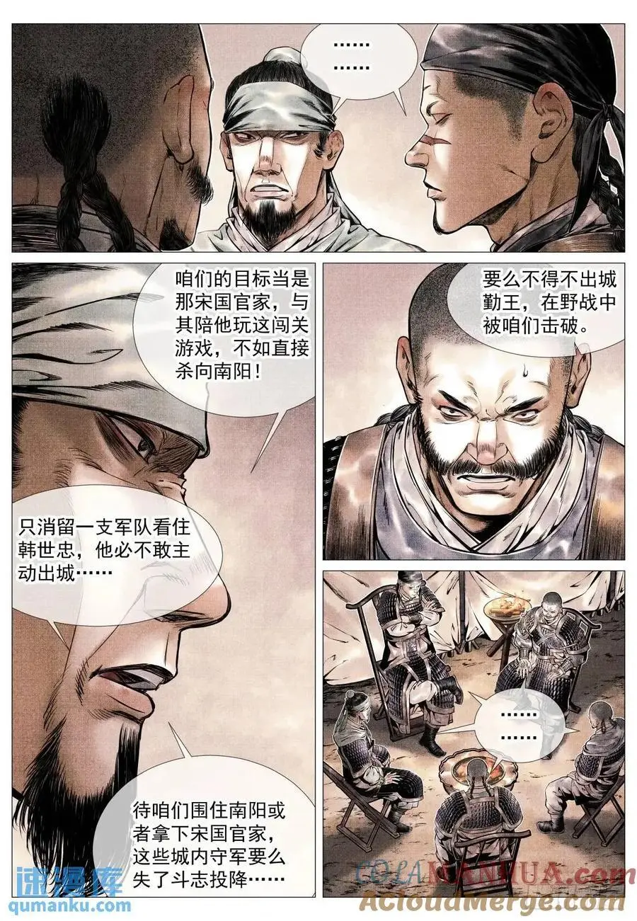 088 还有三里8
