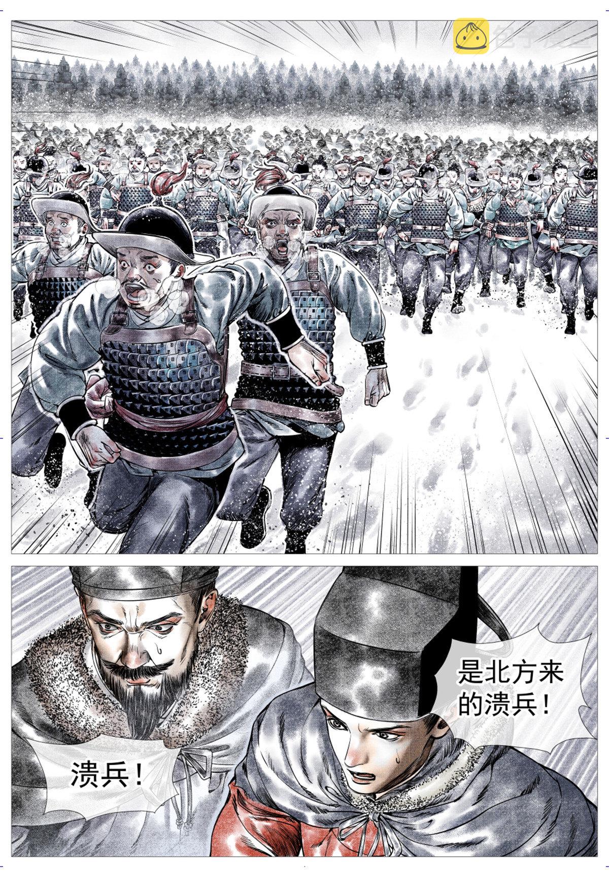 009 拐子马7