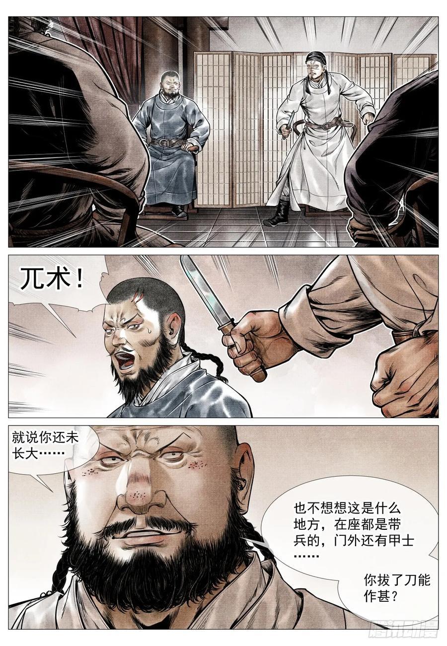 076 移赉勃极烈5