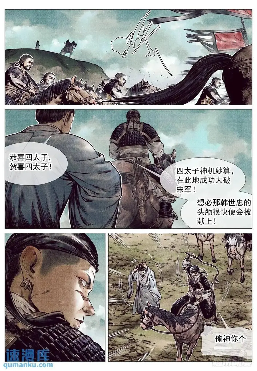 087 铸刀1
