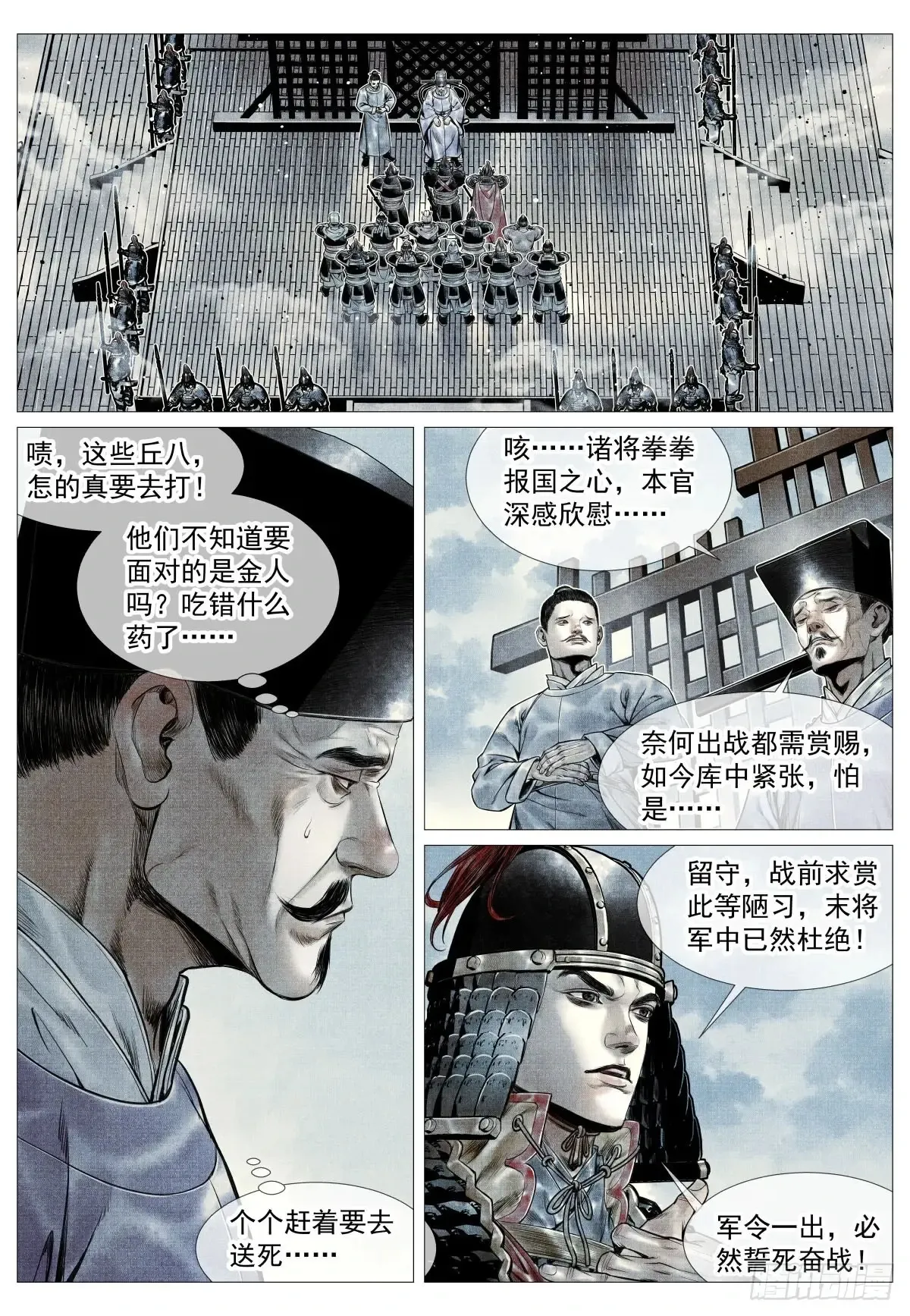 101 出兵14