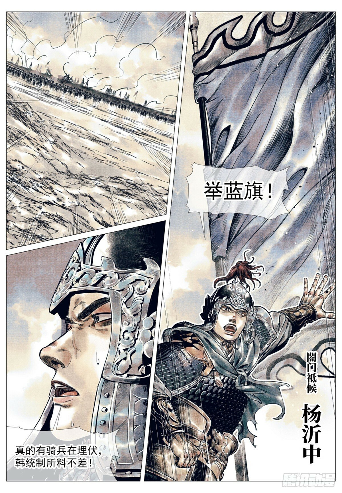 052 蒲卢浑出击15