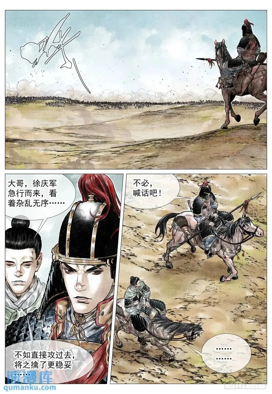 082 应天府危局9