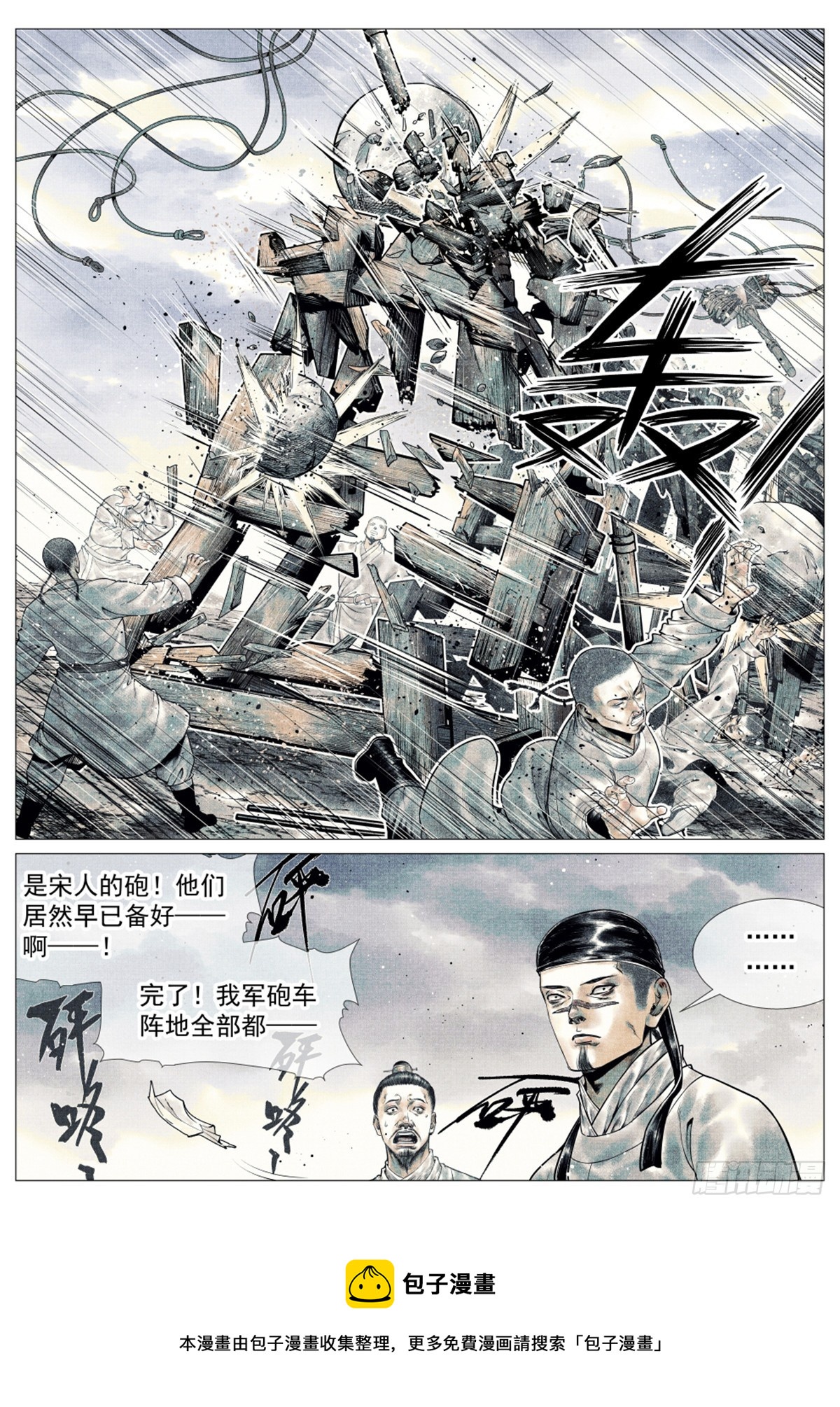 044 五日破敌15