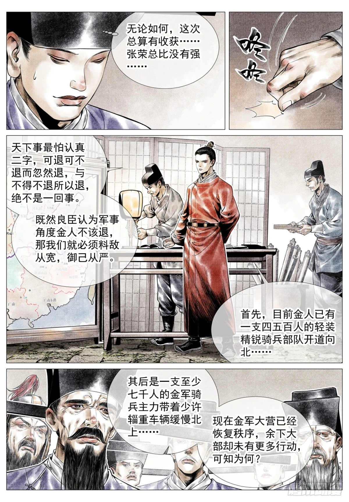 046 撤兵危机5
