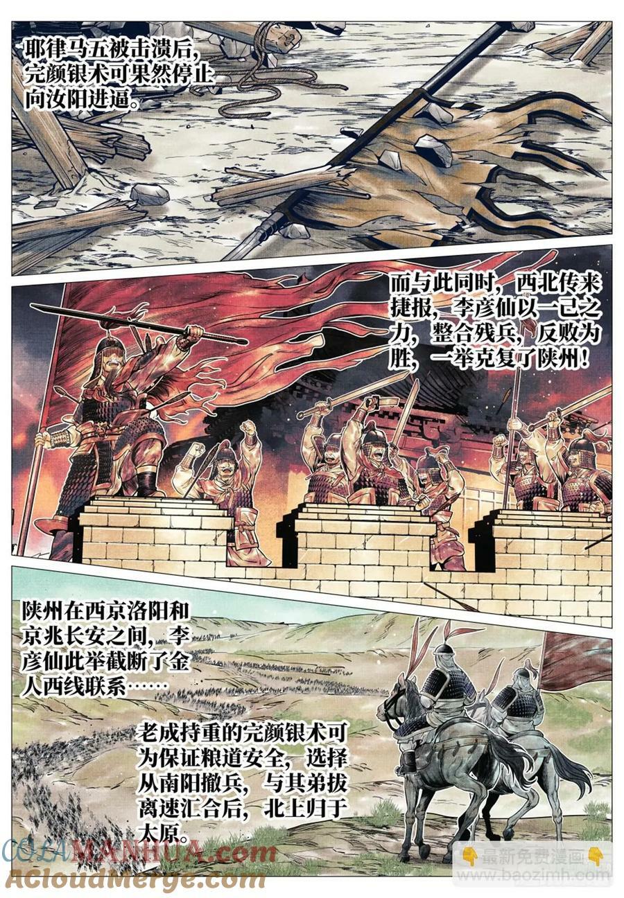 067 意外退敌12