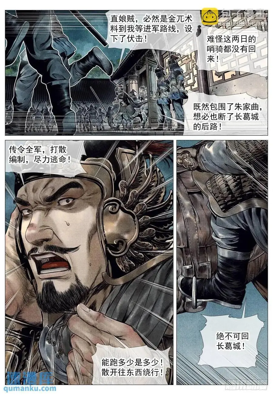 086 埋伏11