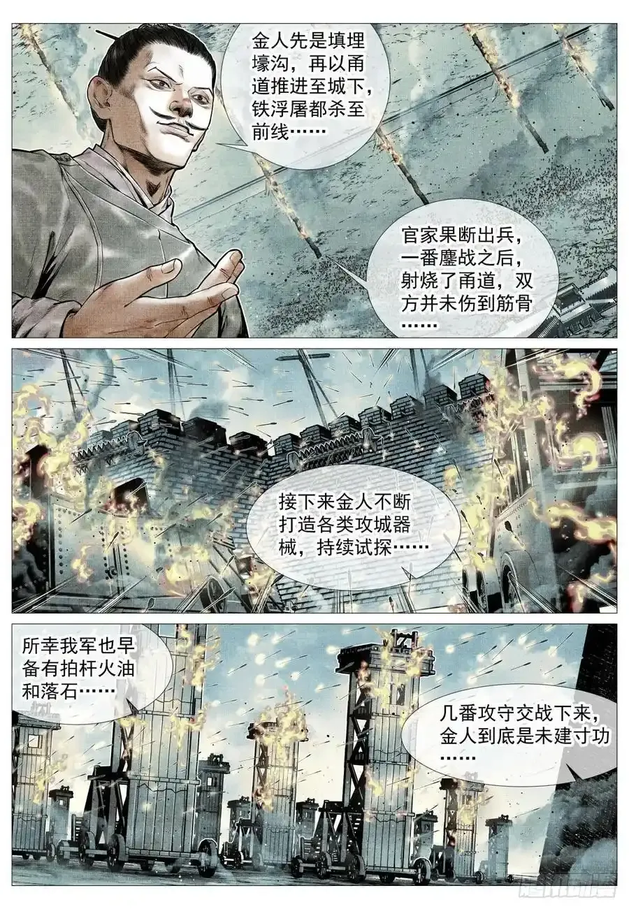 096 鏖战11