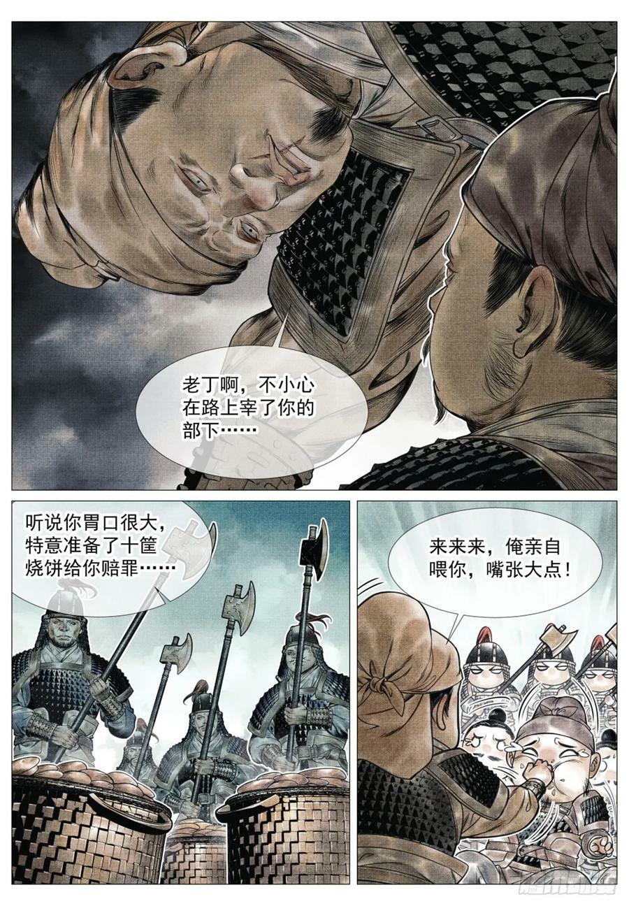 061 弹劾11