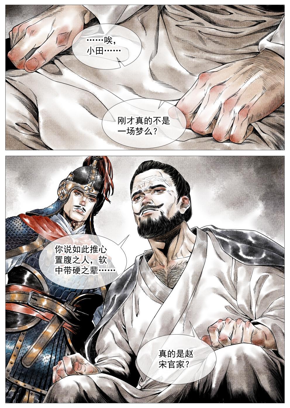 021 官家馈赠15