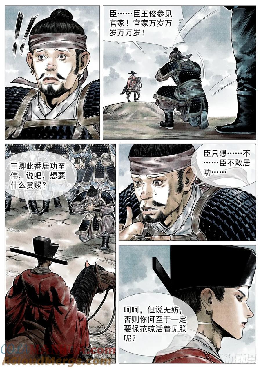 073 仁心仁术8