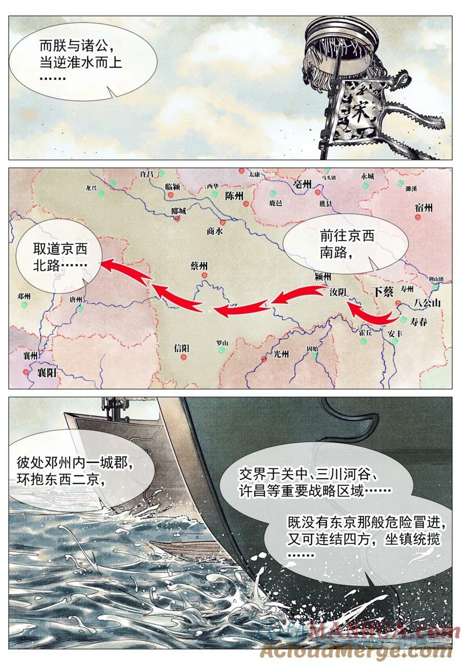 057 南阳！12