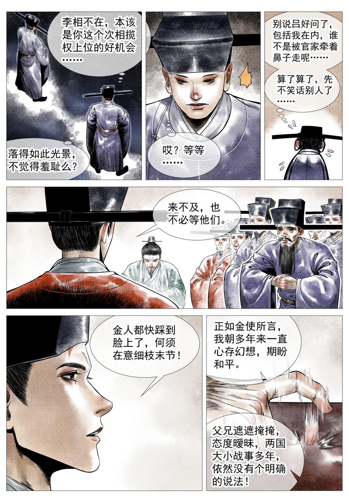 025 国策8