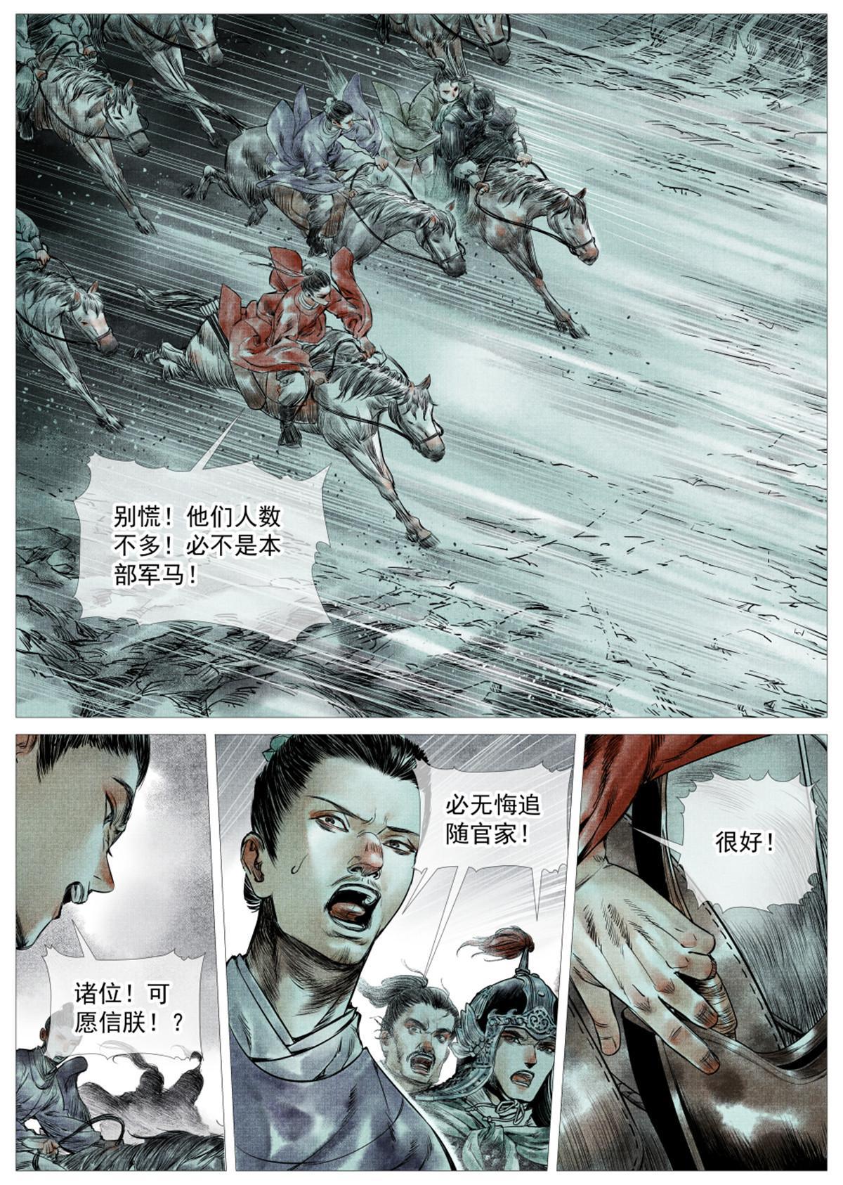 005 走投无路赵官家17