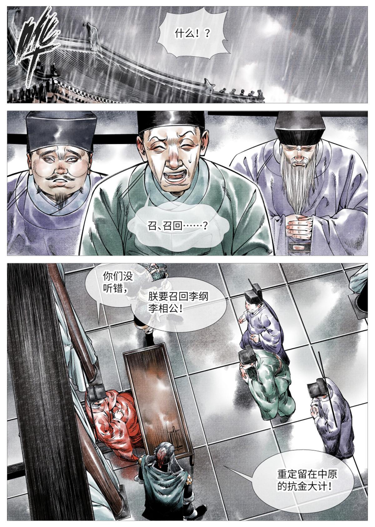 002 绝杀开新局14