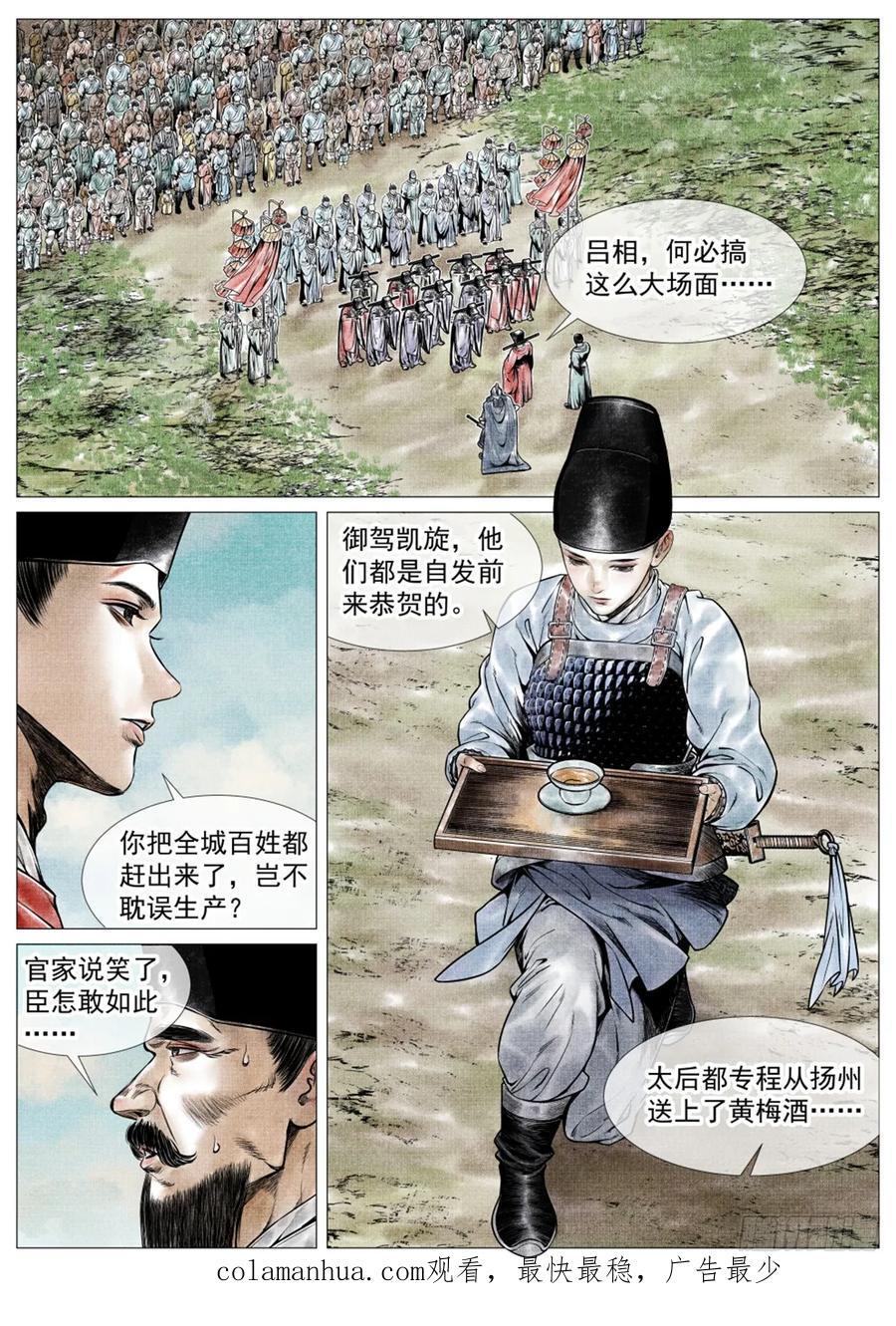 073 仁心仁术15