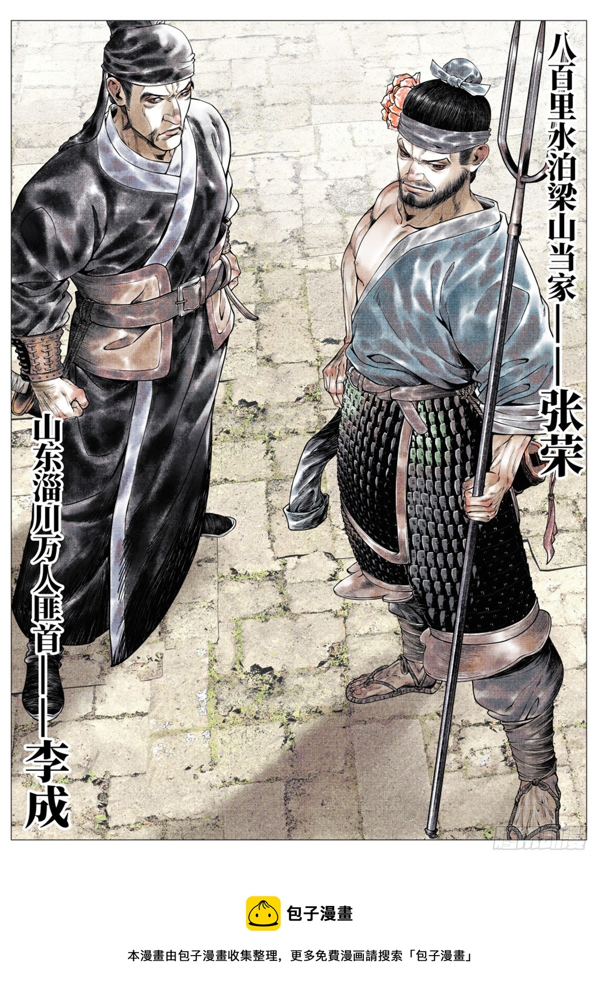 038 广济军令16