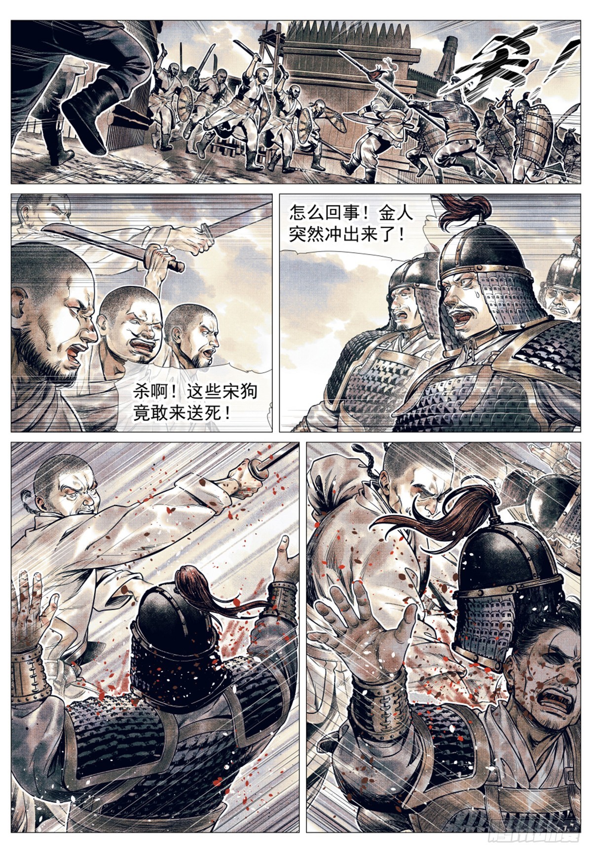 051 意外的溃败9
