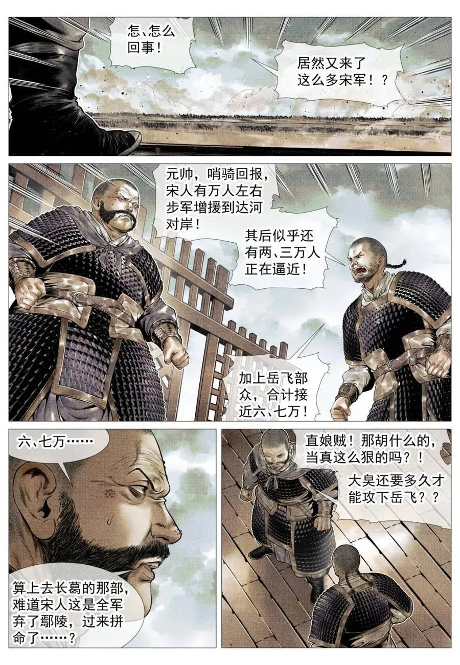 第115话 113 凿阵7