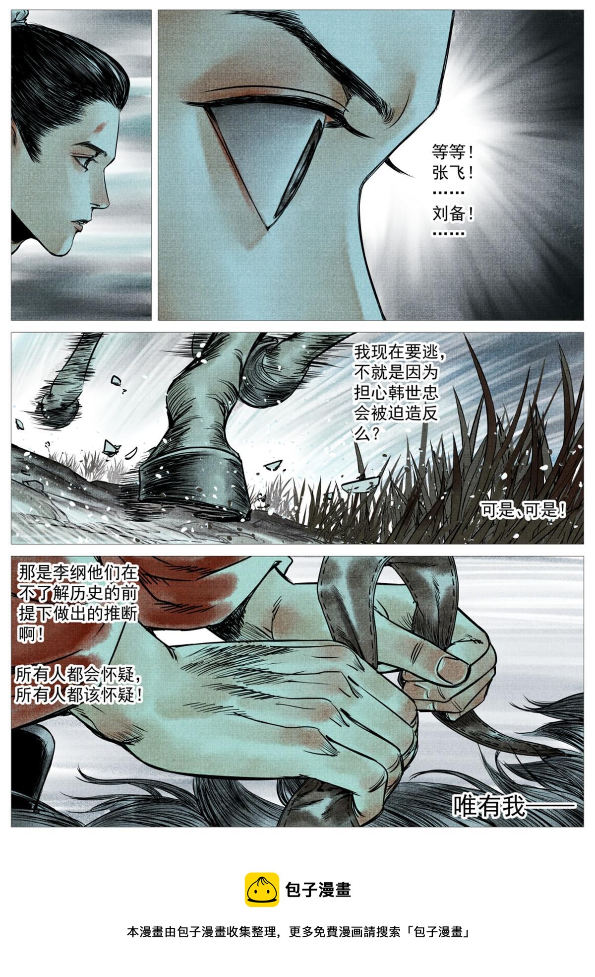 005 走投无路赵官家8