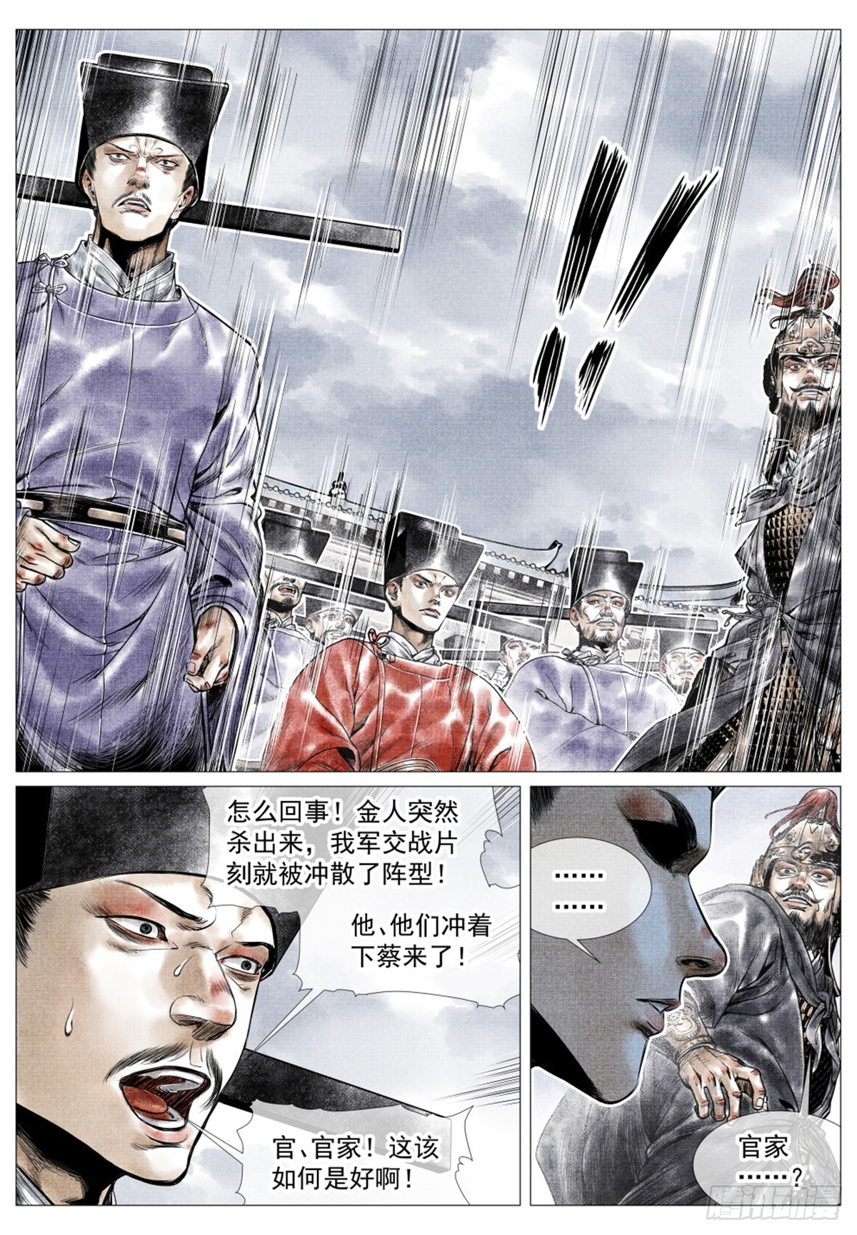 051 意外的溃败13