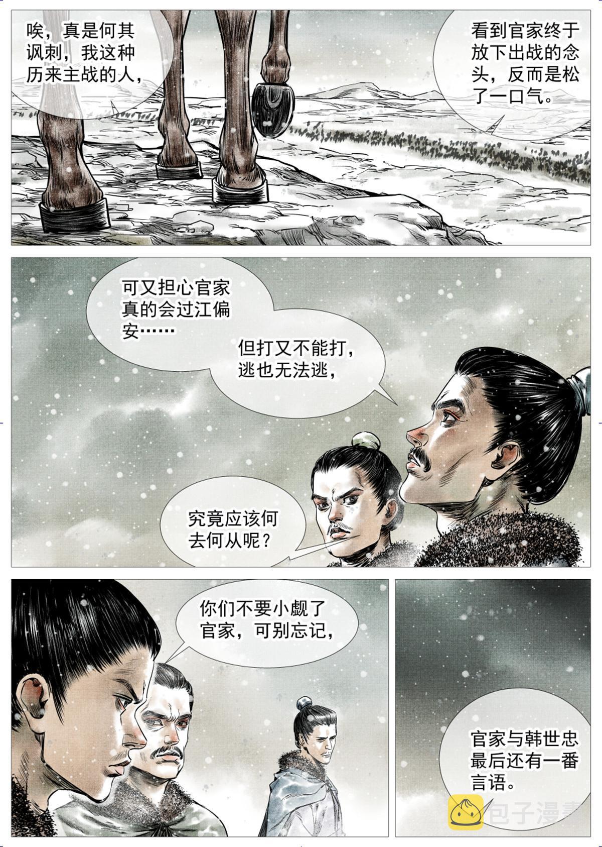 007 官家在想什么10