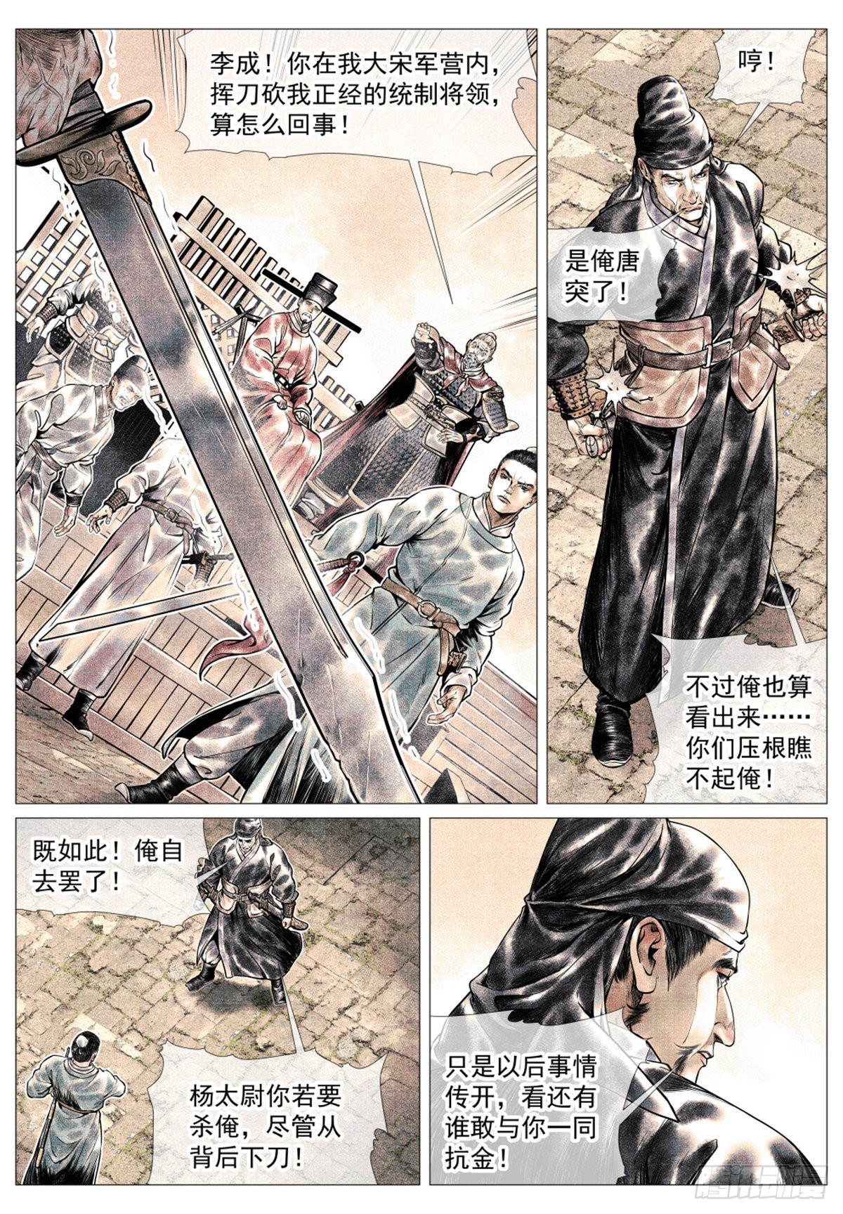 039  军议9