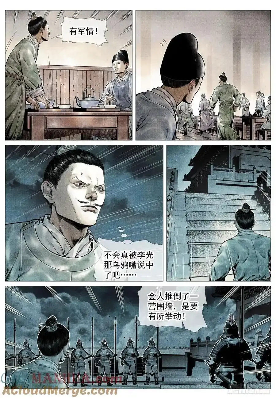 096 鏖战14