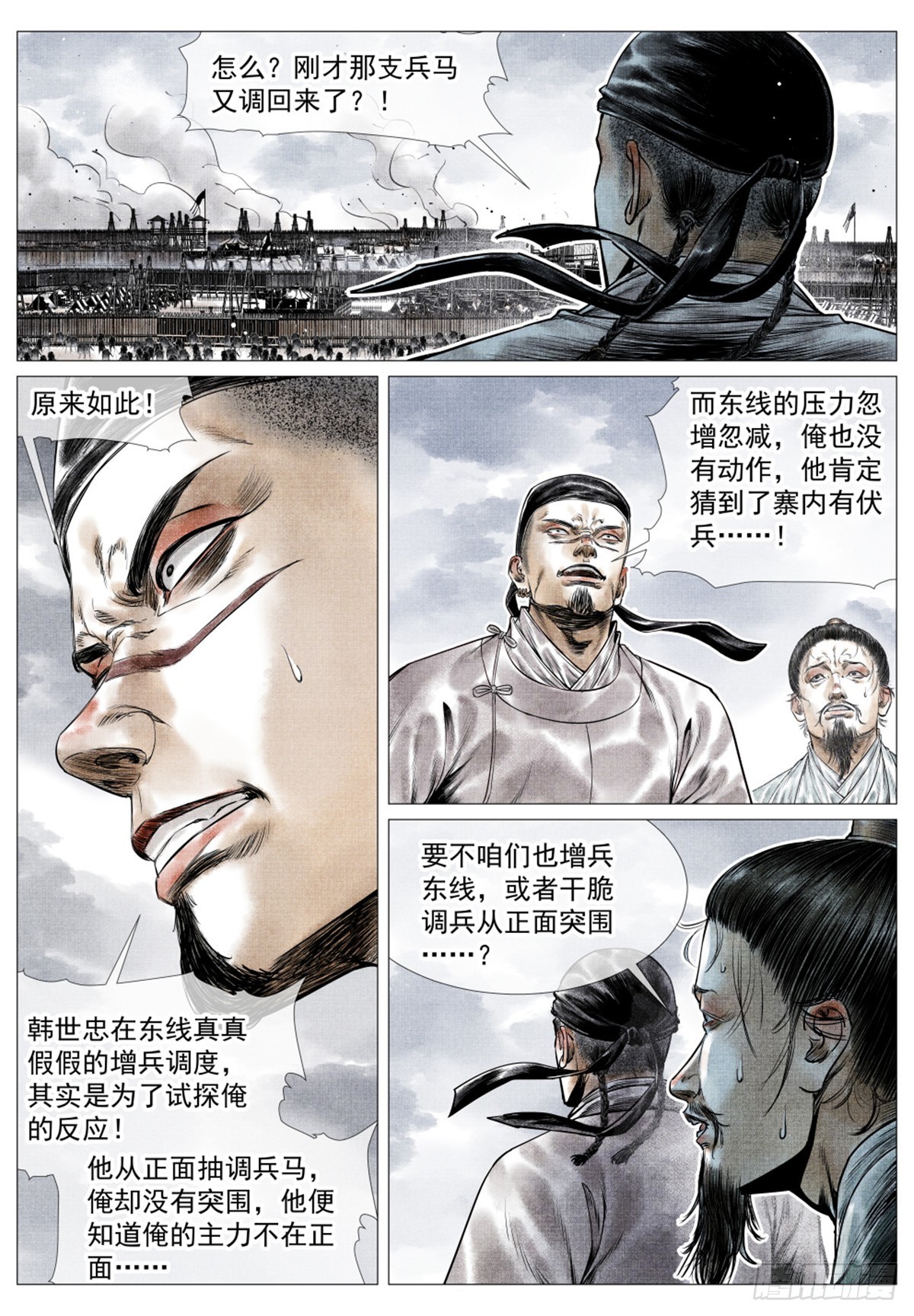 051 意外的溃败5