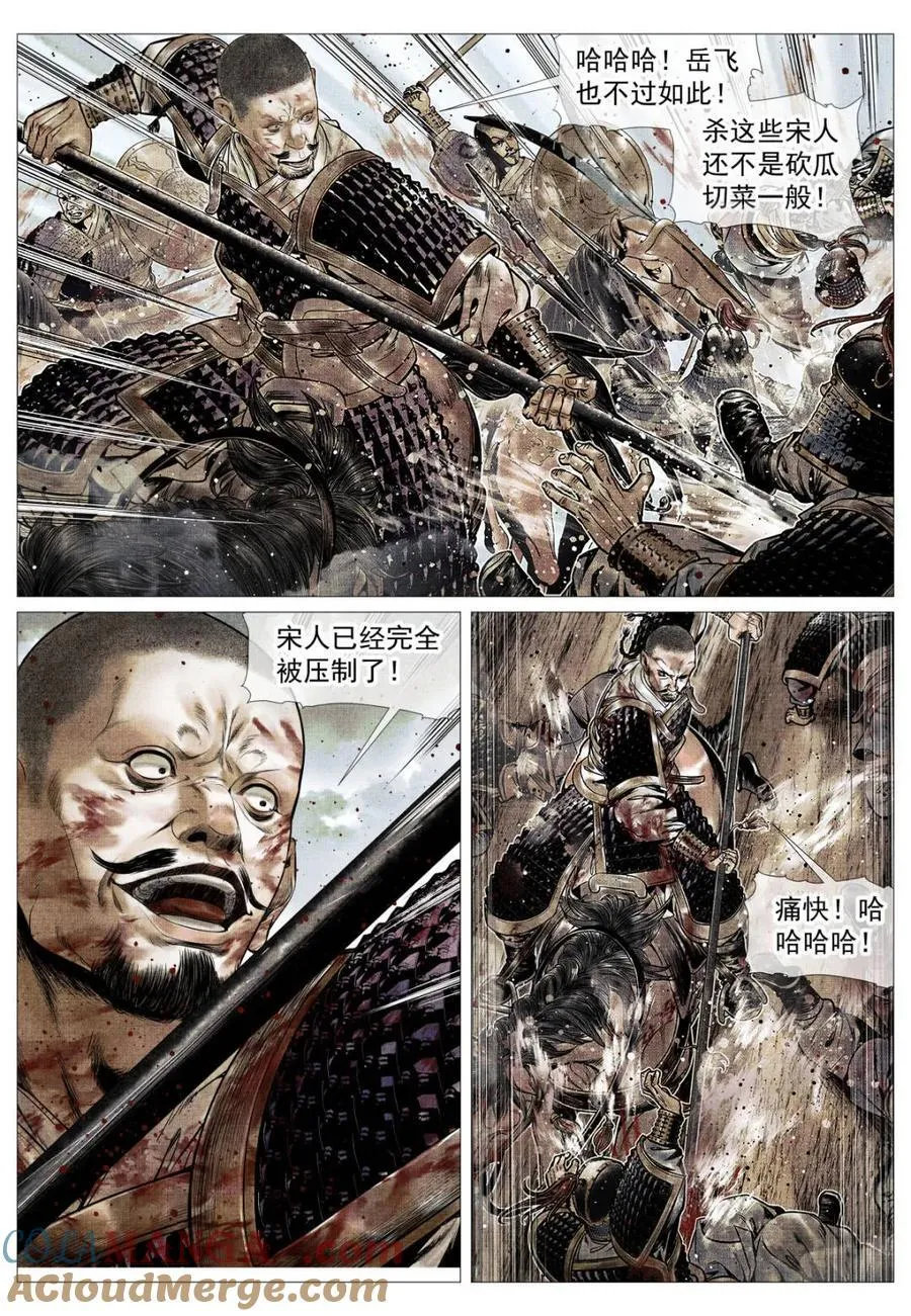 第114话 112 调虎离山14