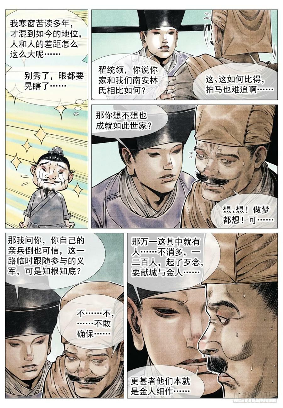 066 世家11