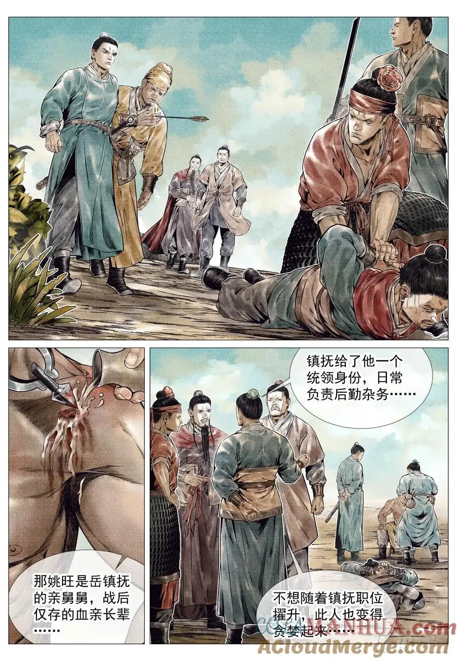 084 大义灭亲6