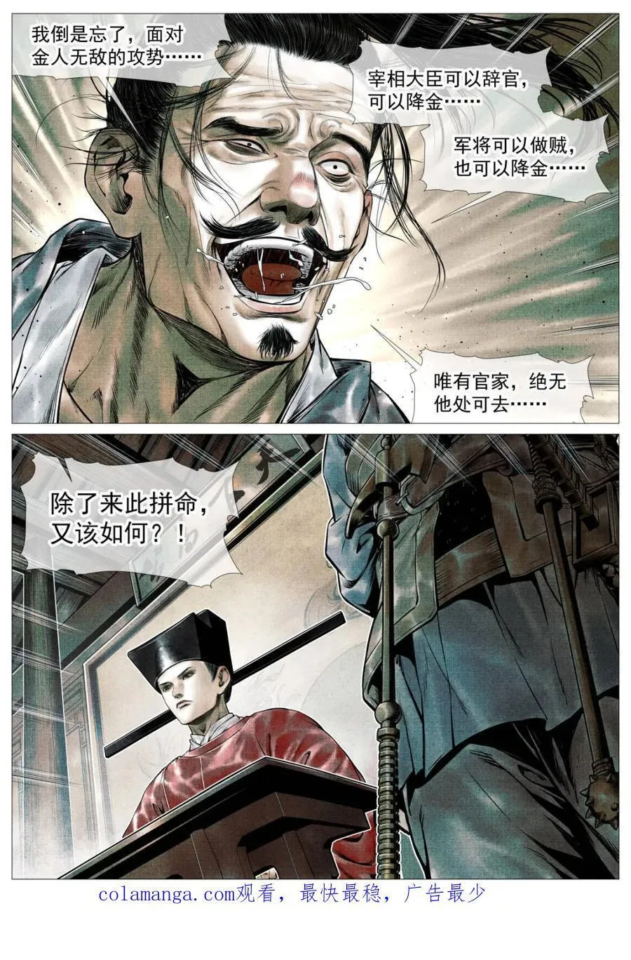 第111话 109 登闻鼓15