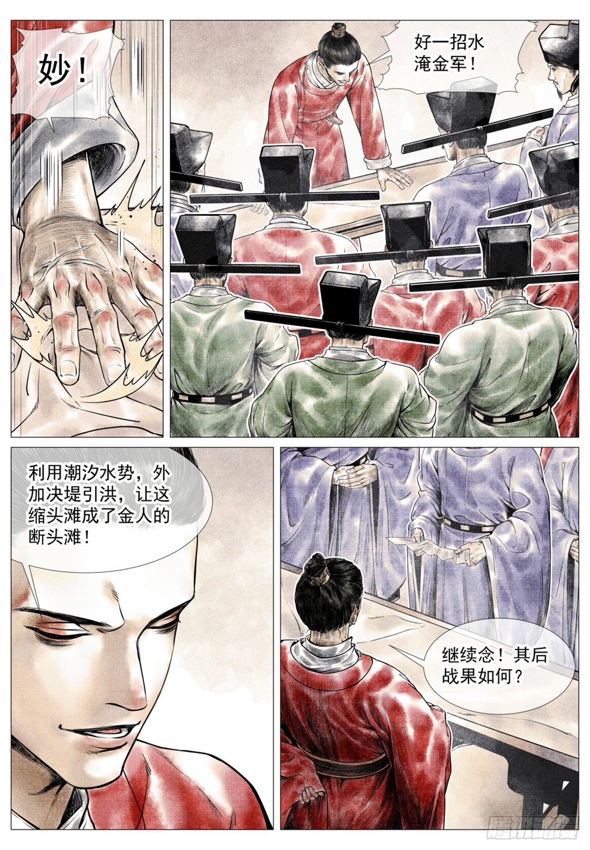 044 五日破敌5