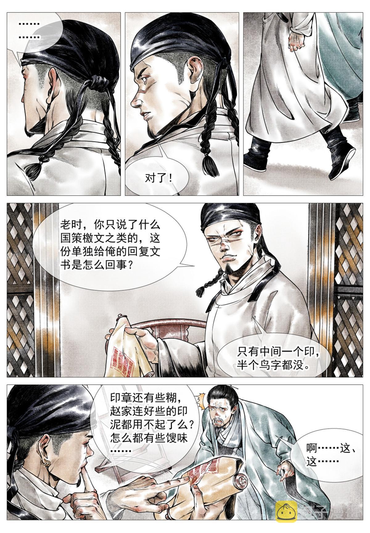 026 开战前夜5