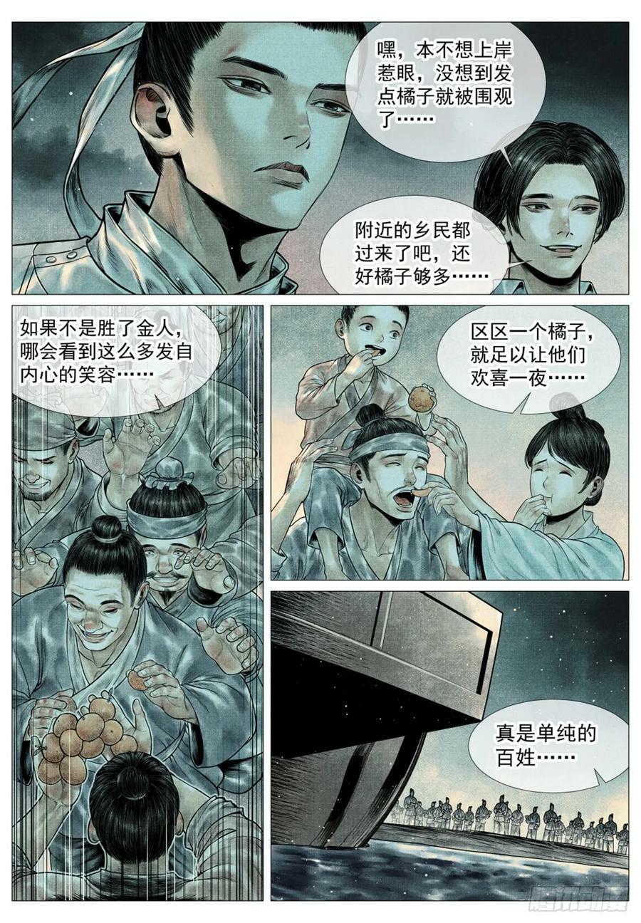058 流光11