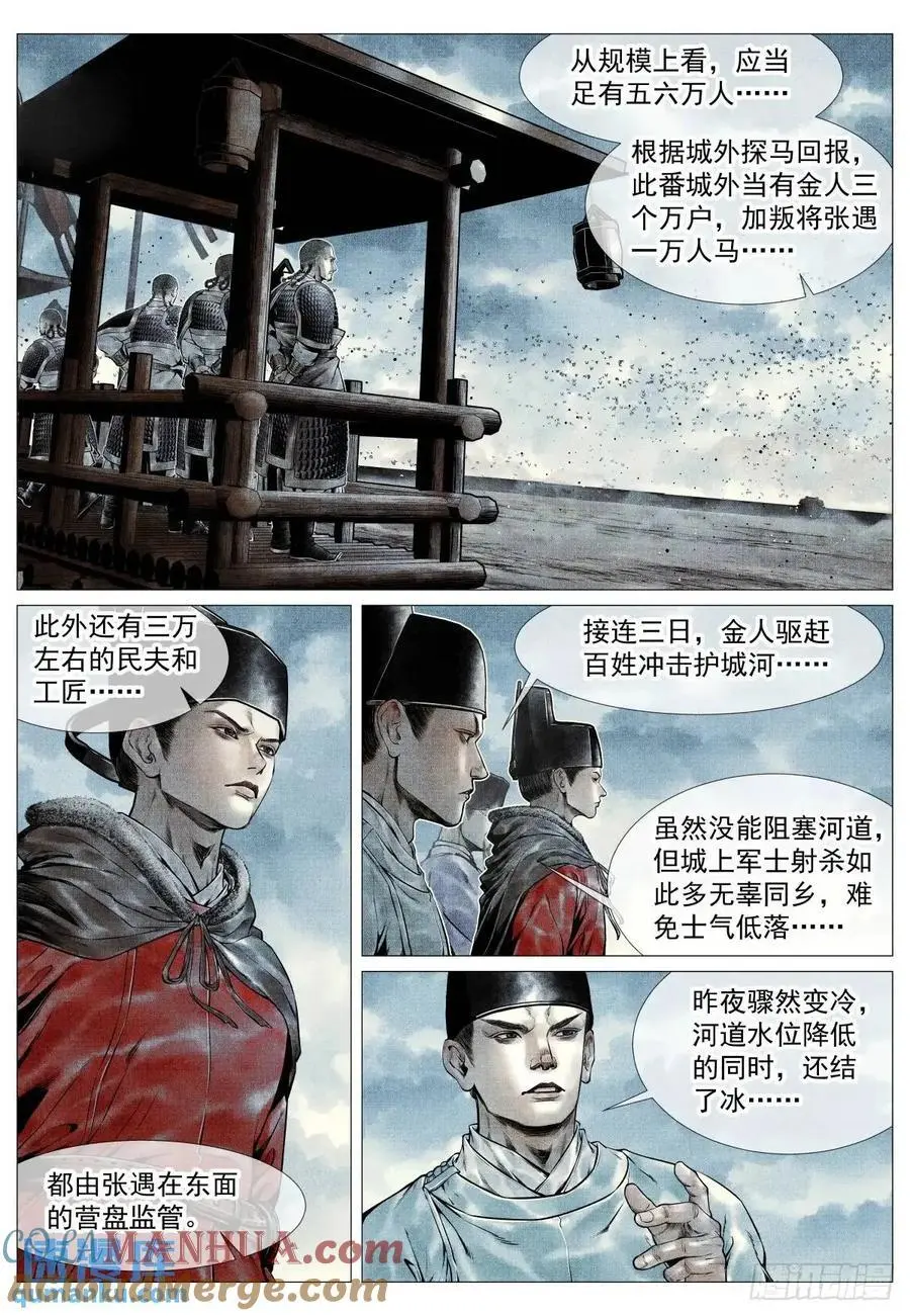 089 开战14