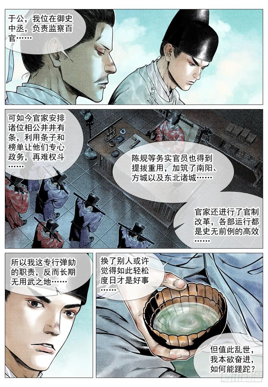 075 新局势3