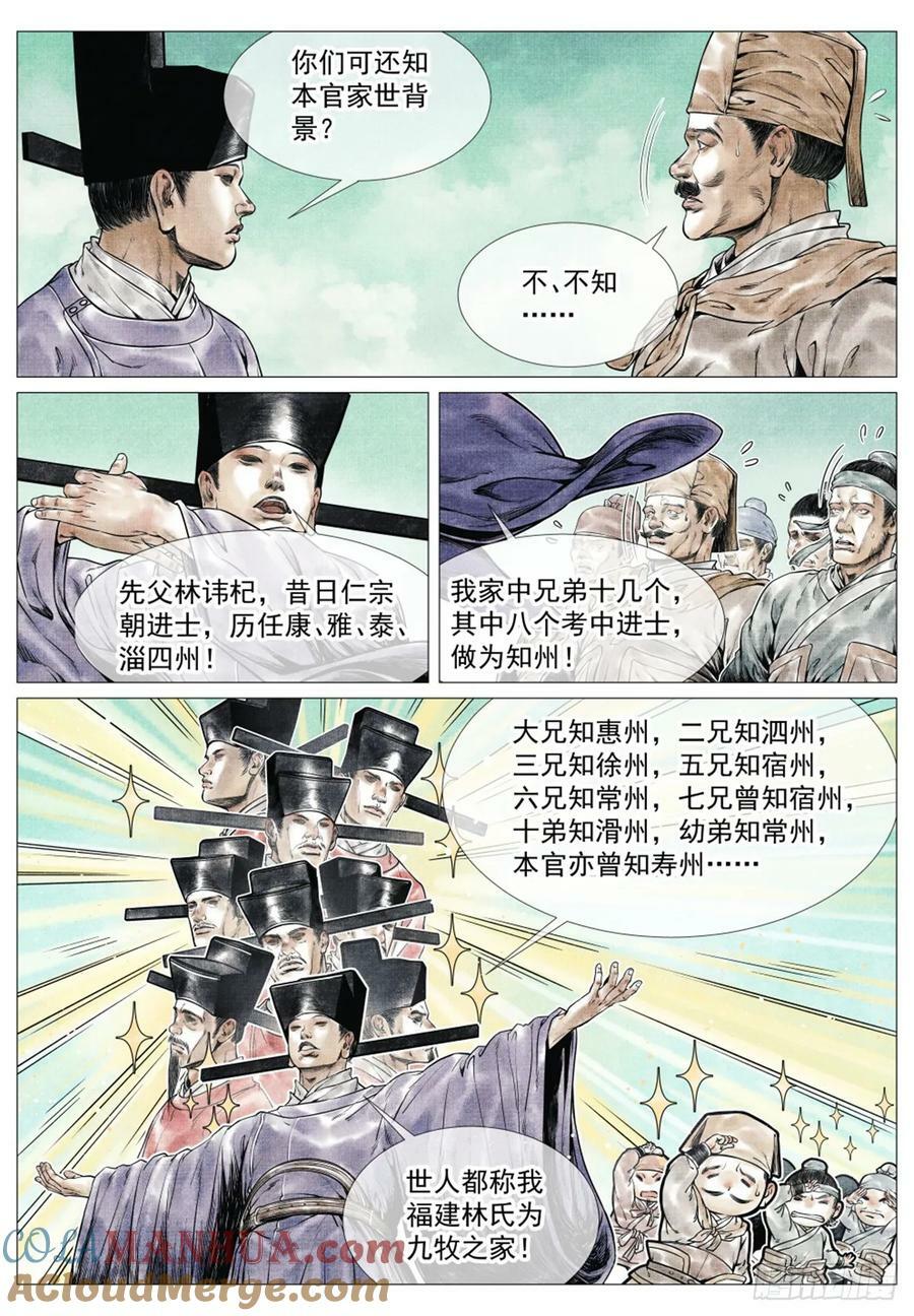 066 世家10