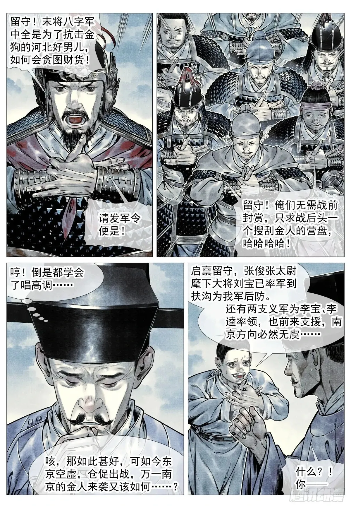 101 出兵15