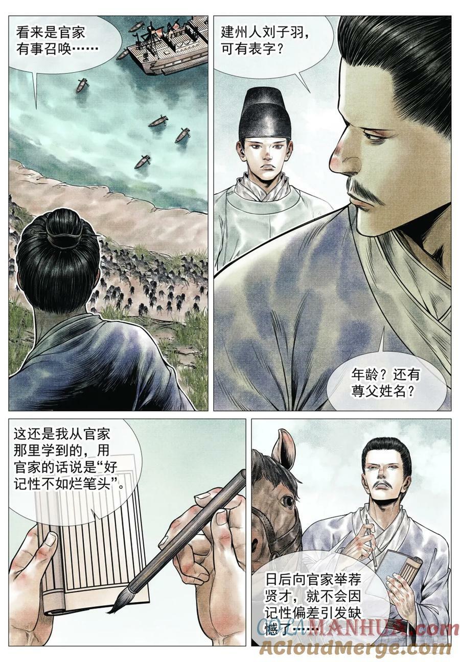 059 淮西贼8