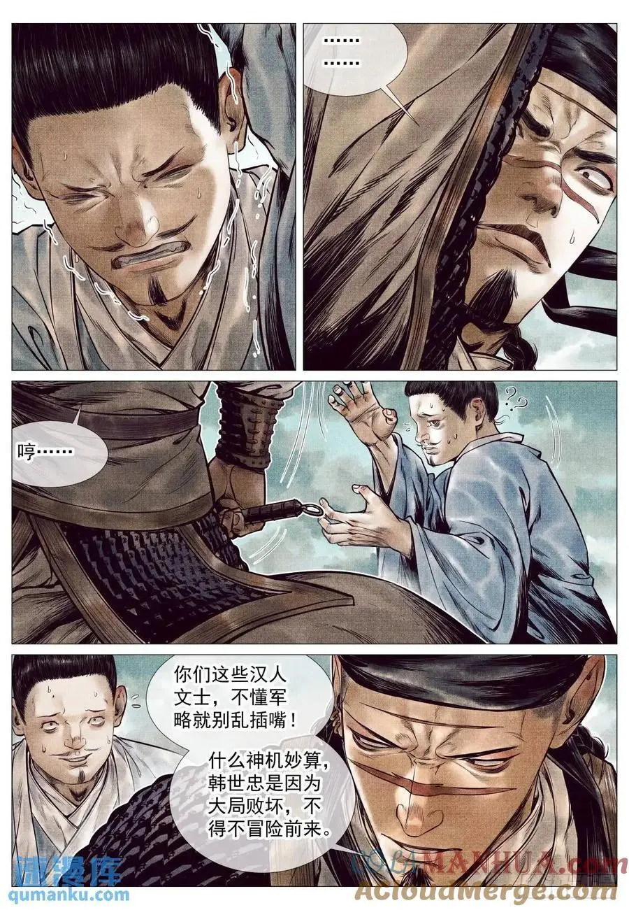 087 铸刀2