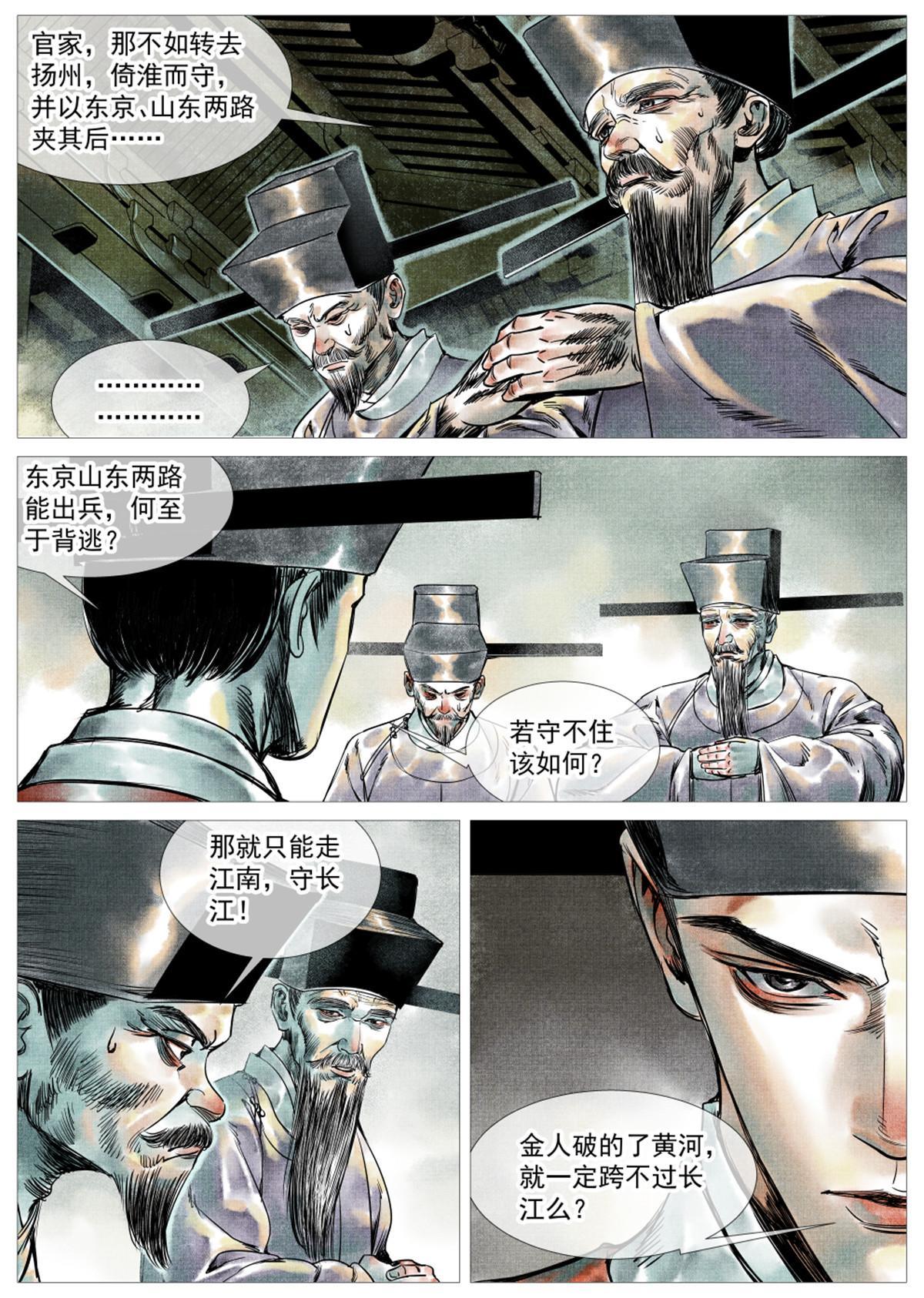 004  金兀术来了13
